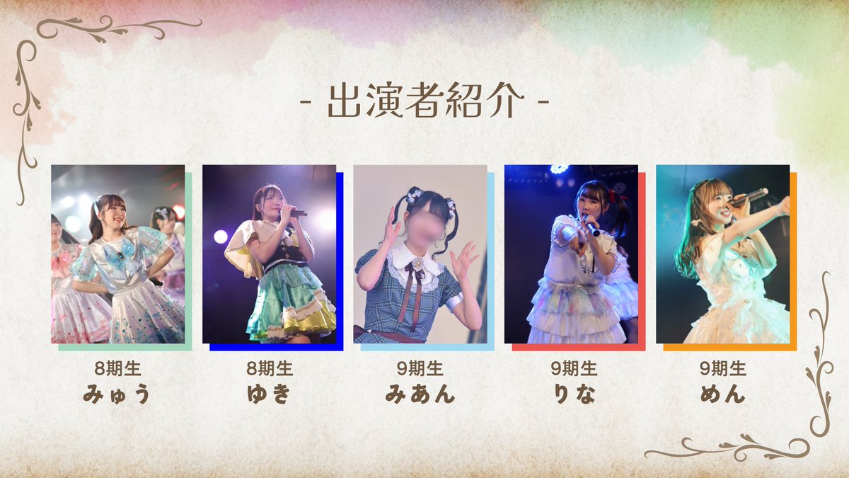 それほほ10周年単独公演「Tale of Colours」/11月14日(Sat.) tweet media