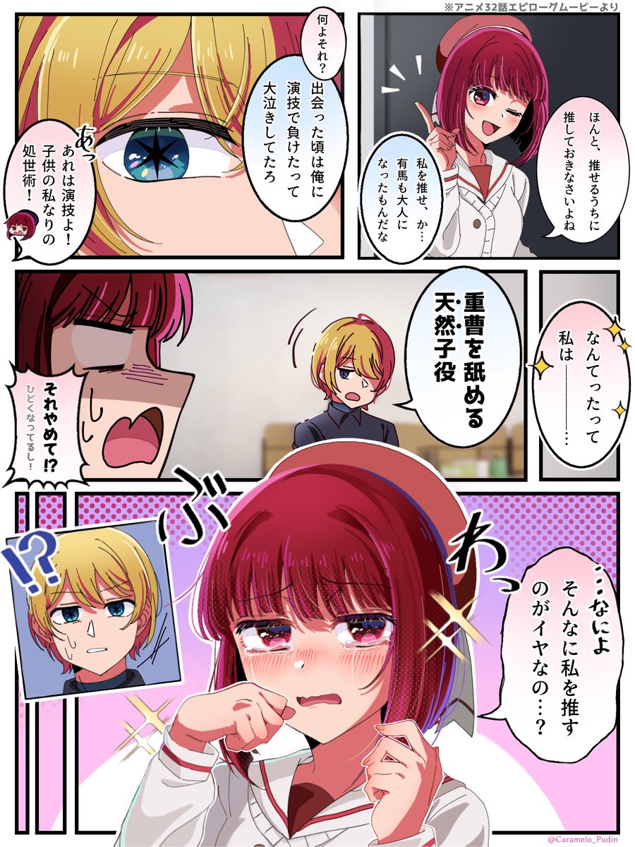 からめるぷりん@まとめ本販売中 tweet media