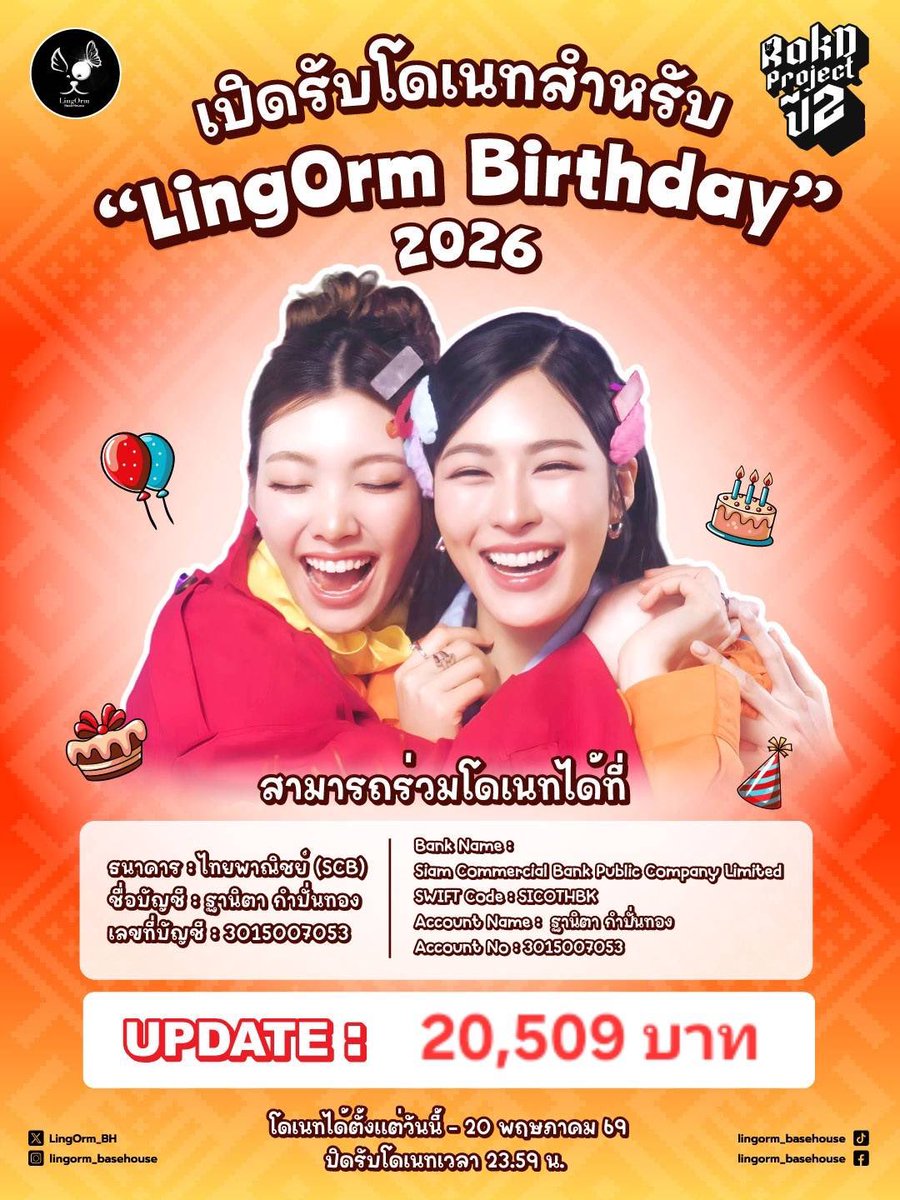 LingOrm_BaseHouse tweet media