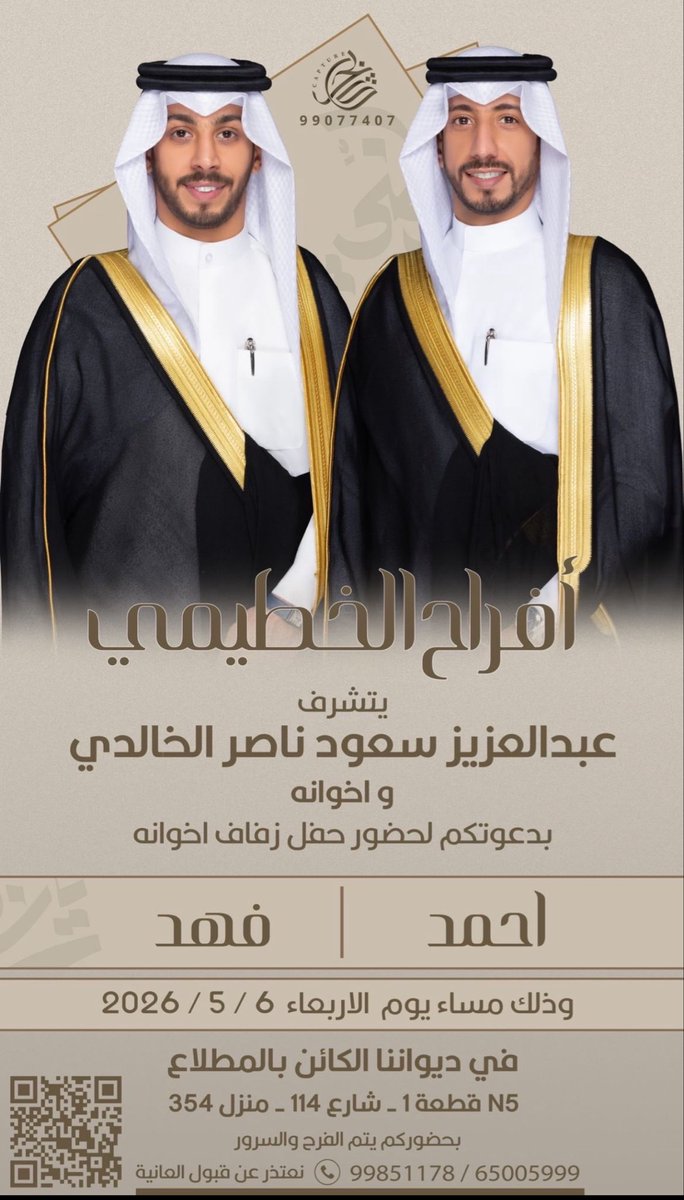 alkahldy89's tweet photo. افراح الخطيمي https://t.co/3PcgDyZMO7