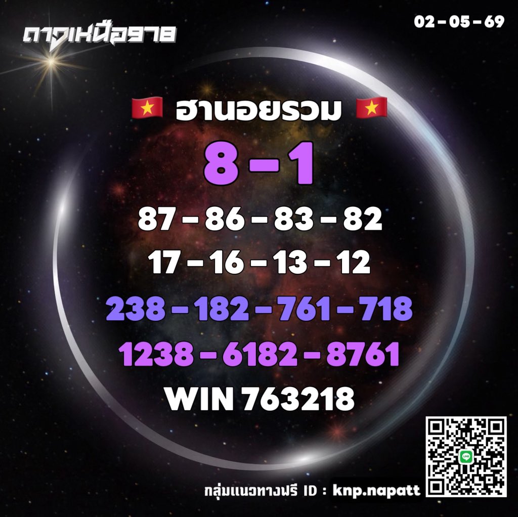 ⭐️ ดาวเหนือ978 ⭐️ tweet media