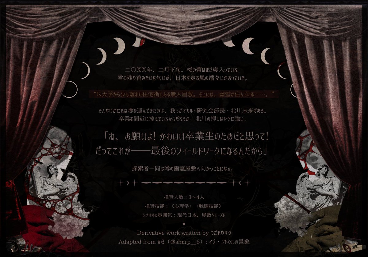 つごもりサク ␥ 関西コミティア76 Nの02 tweet media