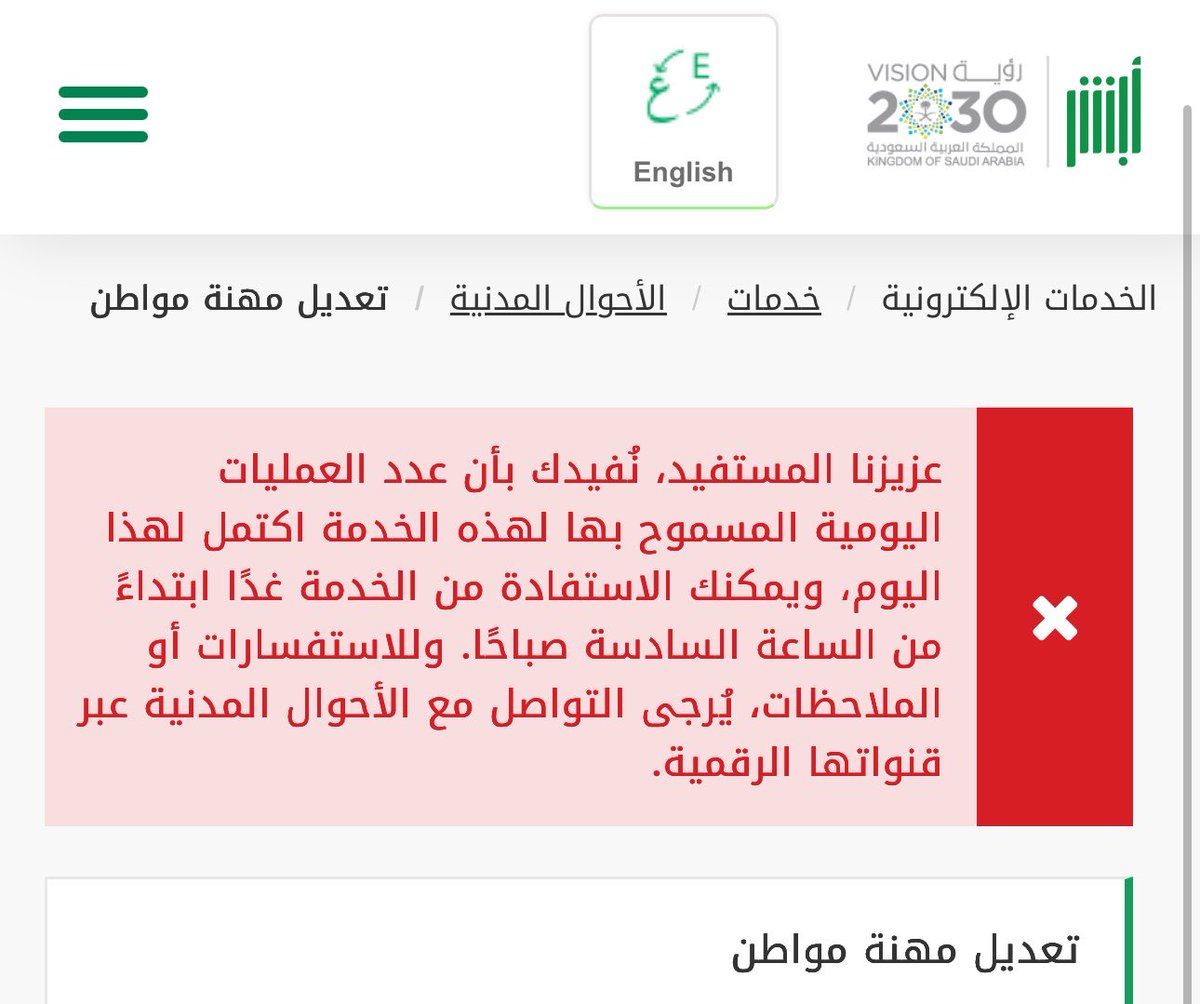 11pee_'s tweet photo. @xshaml لما بعدل المهنة من ابشر يطلع لي كذا وانا ما سويته اصلًا كيف؟ https://t.co/j52Goq8HyU