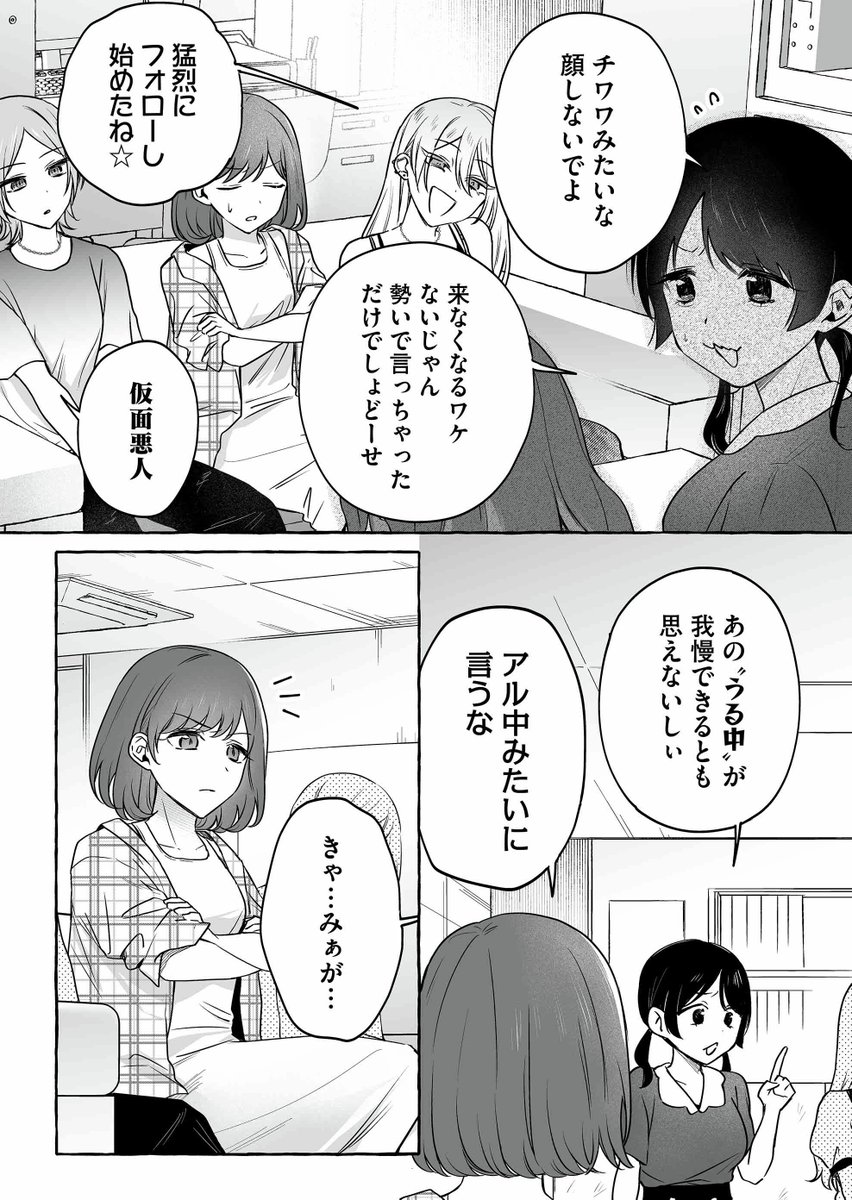【公式】ダメドルと世界に1人だけのファン tweet media