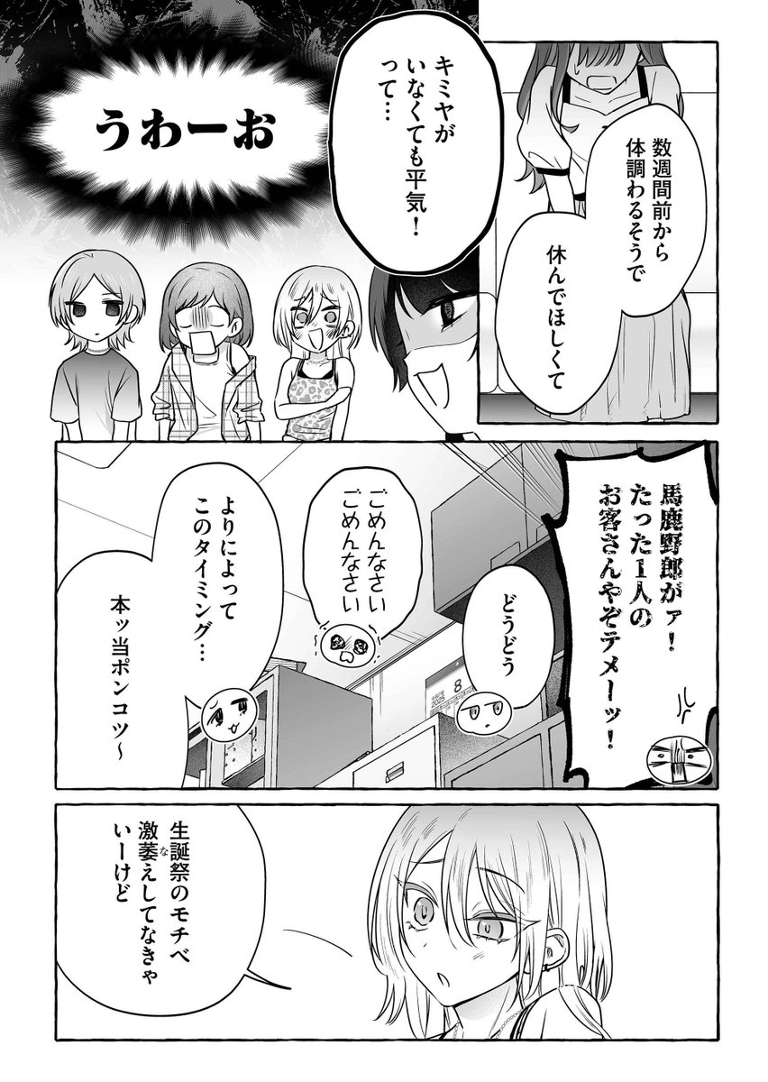【公式】ダメドルと世界に1人だけのファン tweet media