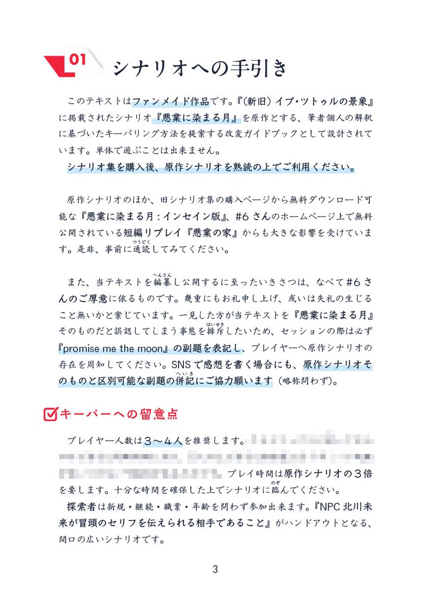 つごもりサク ␥ 関西コミティア76 Nの02 tweet media