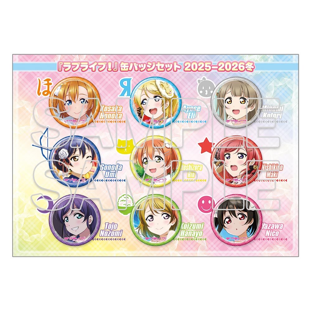 📢二次予約受付中！／ 🌟カドスト限定アフター受注🌟 #C107 ラブライブ