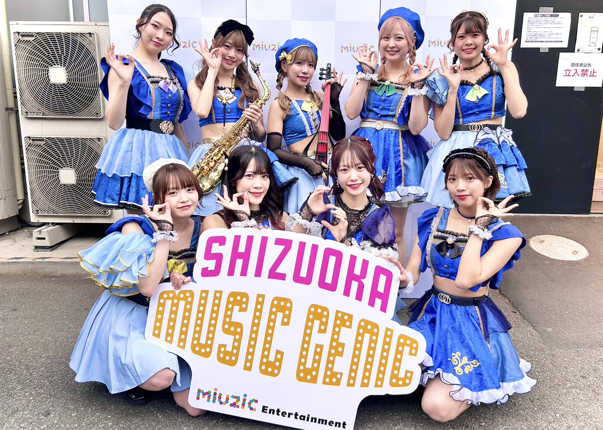 ⋆𝜗𝜚 ┈┈┈ ⋯ 𝜗𝜚 ┈┈┈ ⋯ 𝜗𝜚.⋆ SHIZUOKA MUSIC GENIC 2026