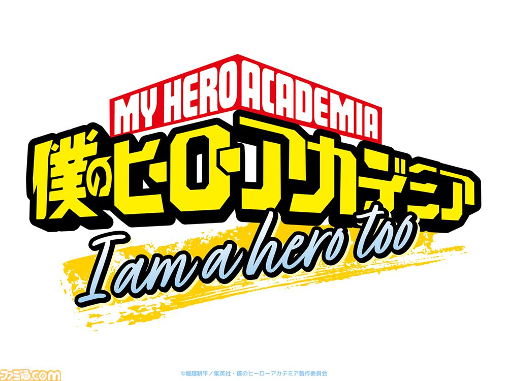 『ヒロアカ』新作短編アニメが夏公開！
famitsu.com/article/202605…

公式ファンブック『僕のヒーローアカデミア Ultra age』に収録された高校生エリちゃんの読切漫画をアニメ化。タイトルは『I am a hero too』