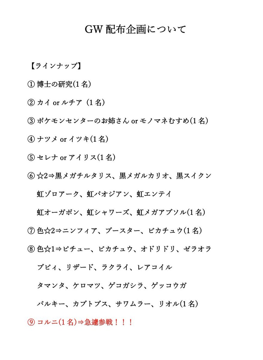 オメガ(ポケポケ) tweet media