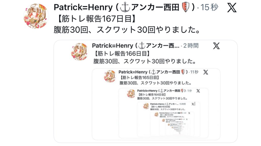 Patrick=Henry（⚓️アンカー西田🛡️） tweet media