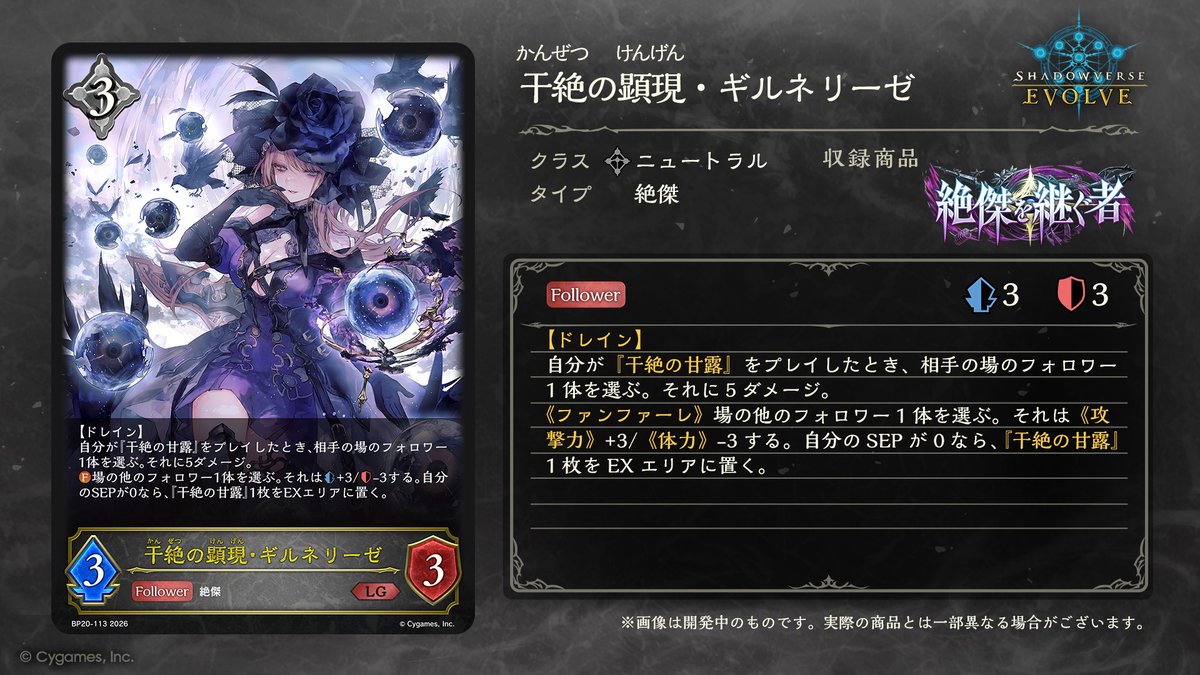 Shadowverse EVOLVE公式アカウント tweet media