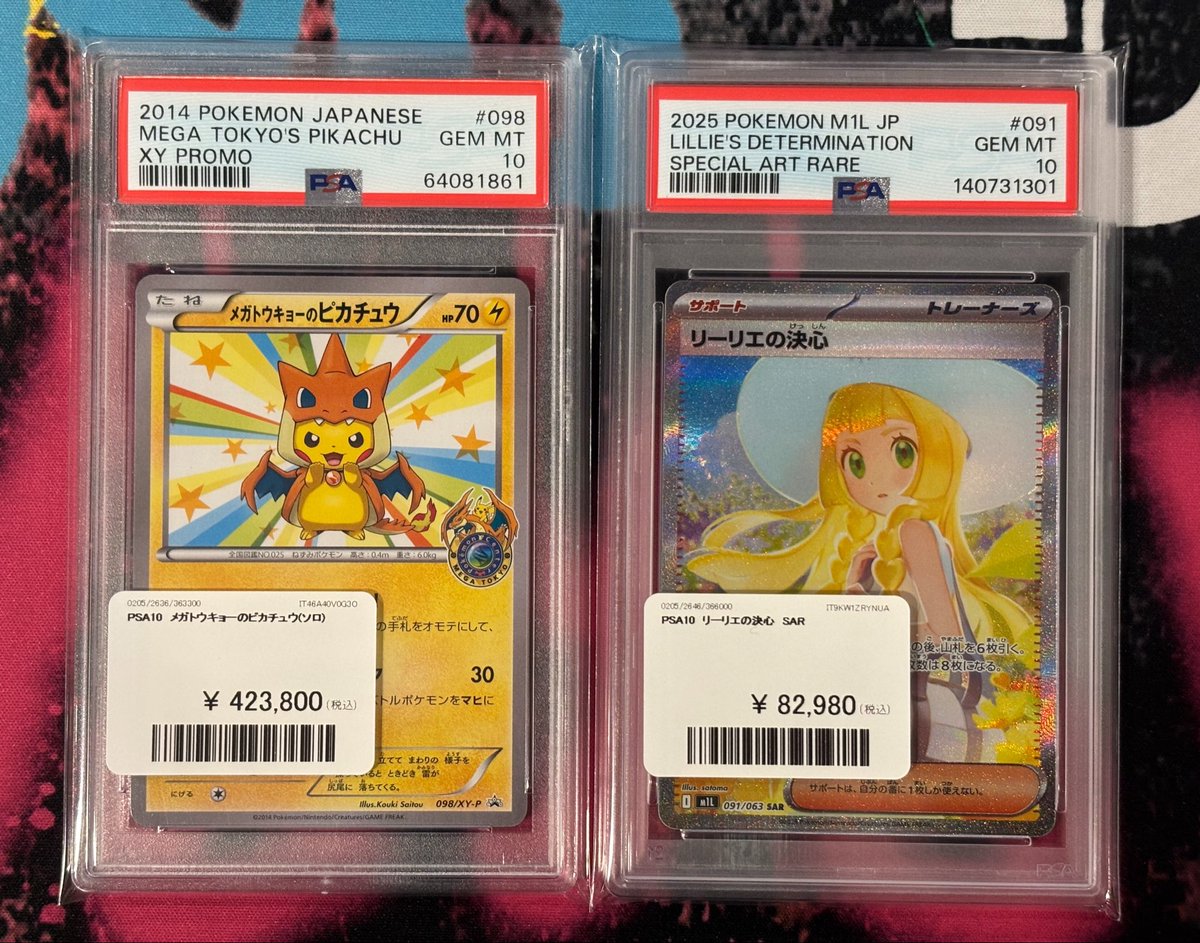 ☘️買取情報🍀 えーーーーー‼️‼️⚡️ メガトウキョーのピカチュウ