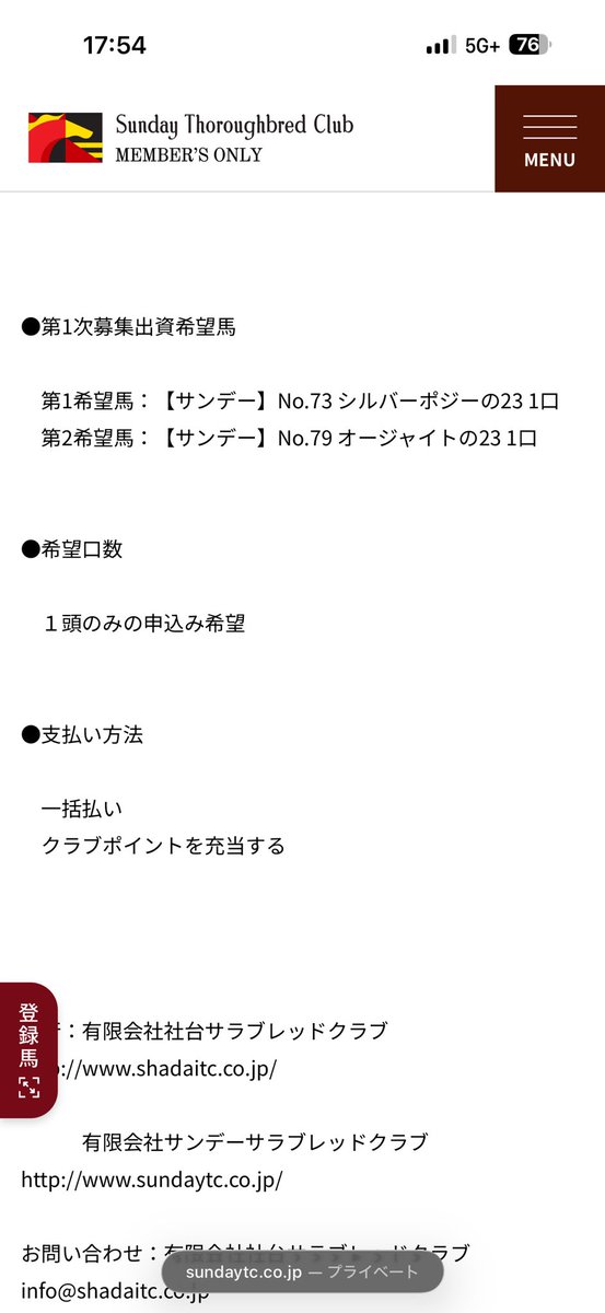 catcoin2019's tweet photo. シルバーレシオ（シルバーポジーの23）が
ユニコーンステークスを制覇！

出資は叶いませんでしたが、一位指名の馬が活躍すると嬉しいですね。
　
今後も応援し続けようと思います！ https://t.co/MhX8CNoh3p