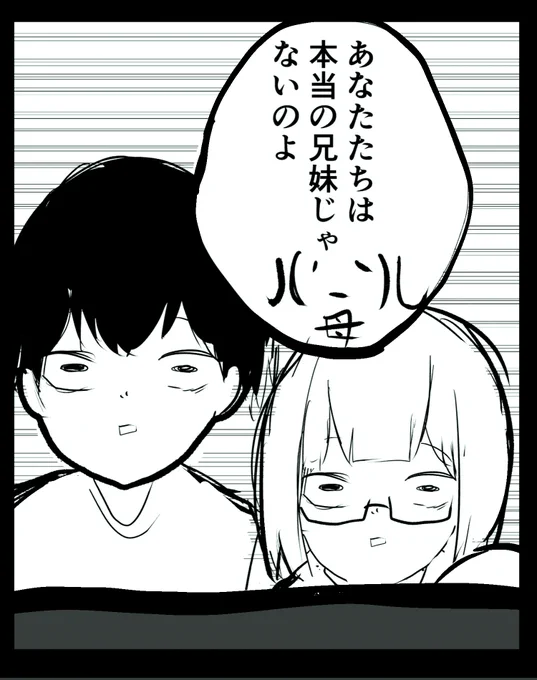 健全な続き 