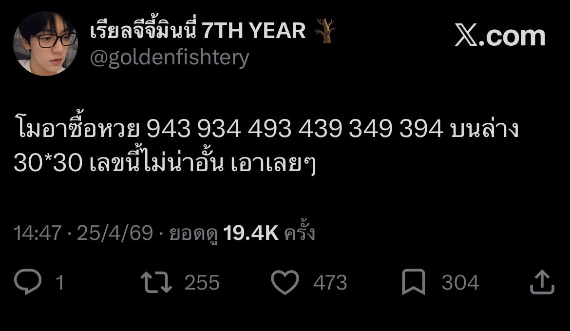 สัด ไม่เชื่ออย่าลบหลู่ กุให้เลย
