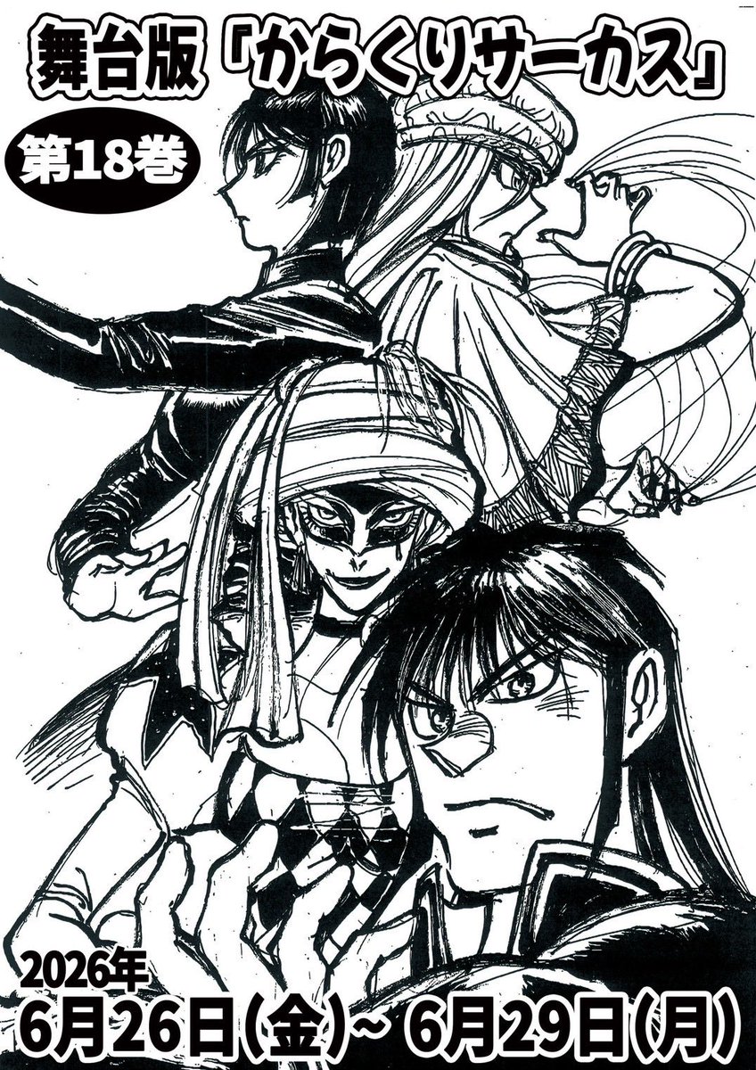 立部円 tweet media