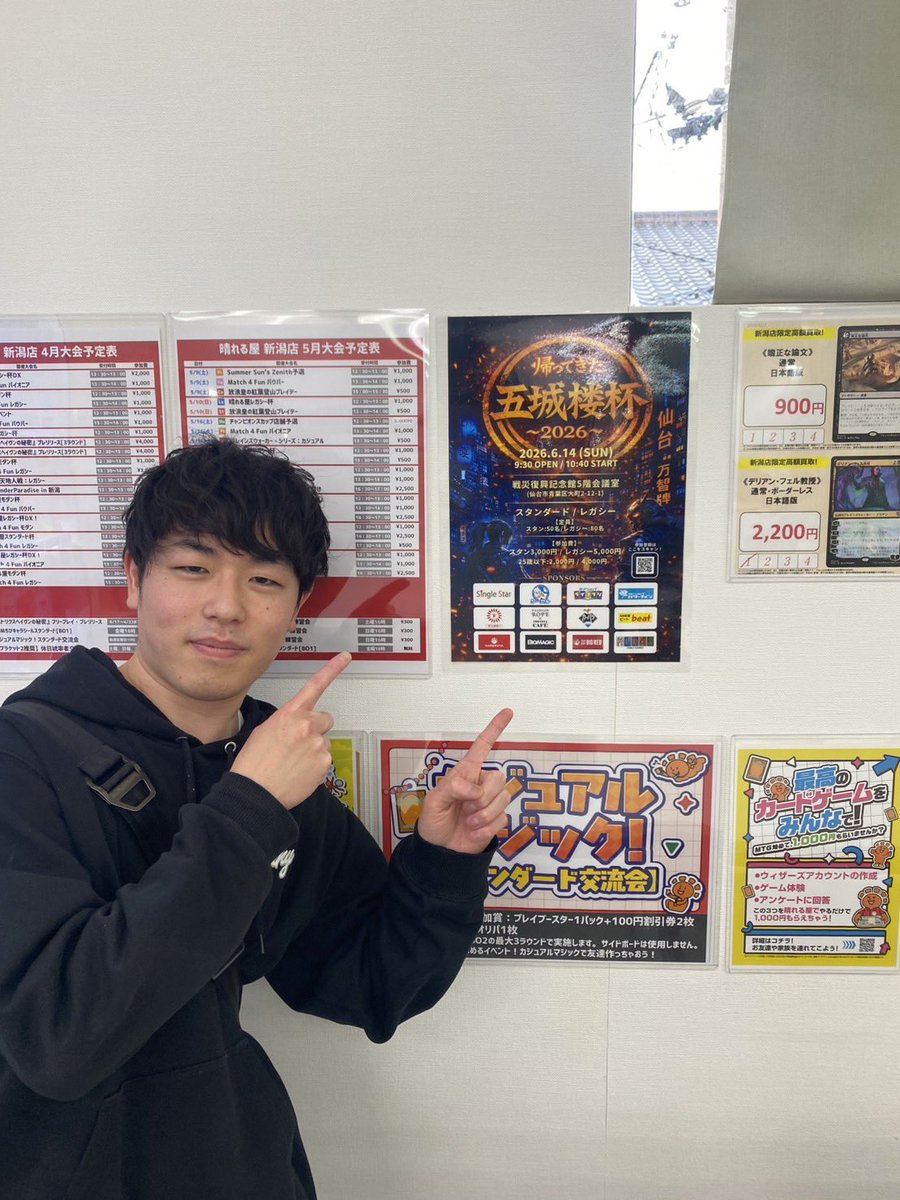 帰ってきた五城楼杯2026【MTG】 tweet media