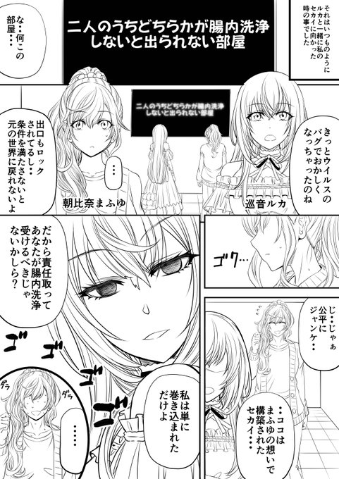 #コミッション #プロジェクトセカイ #ショート漫画 こんにちわ～久しぶりの進捗報告です。現在プロセカショート漫画やっております。腸内洗浄ネタは今回が初かな?完成をお楽しみに～