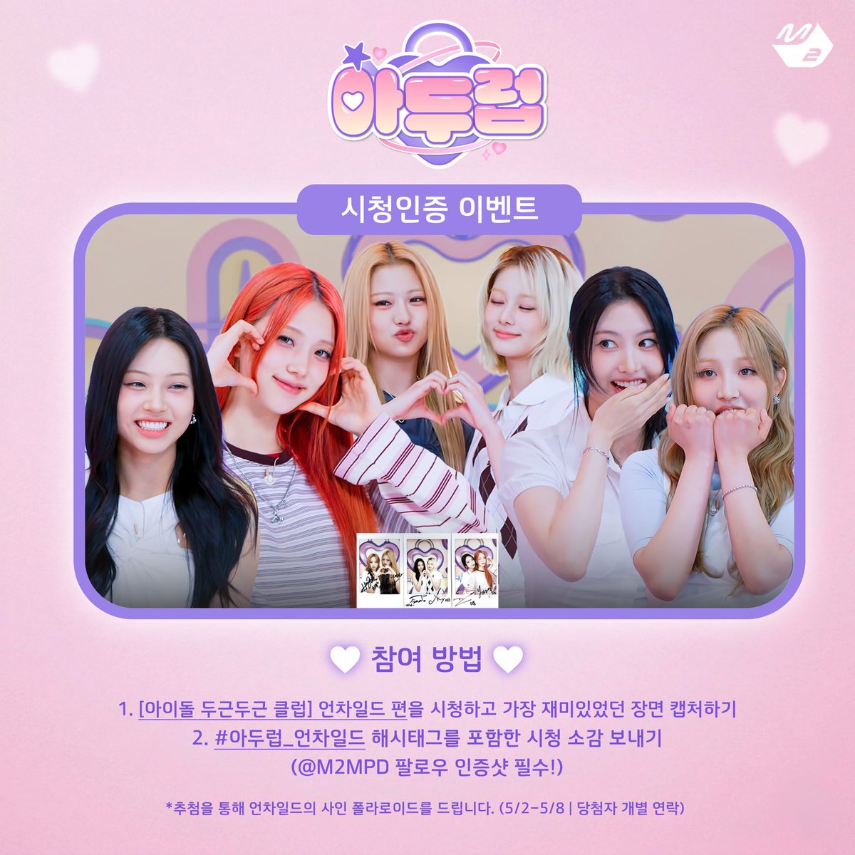 MPD(엠피디) tweet media