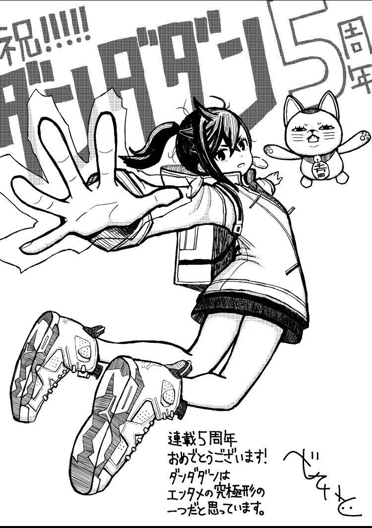 龍幸伸 tweet media
