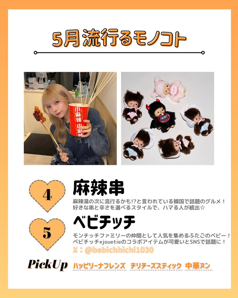 SHIBUYA109 (@SHIBUYA109NET) / Posts / X SHIBUYA109 (@SHIBUYA109NET) / Posts / X
