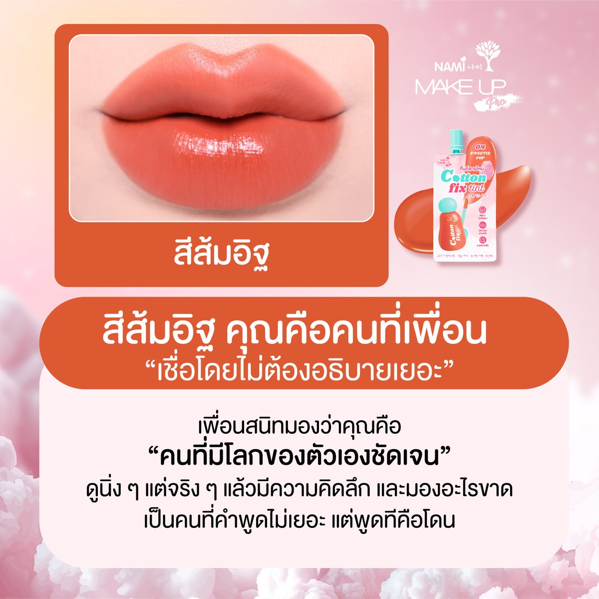 Nami tweet media