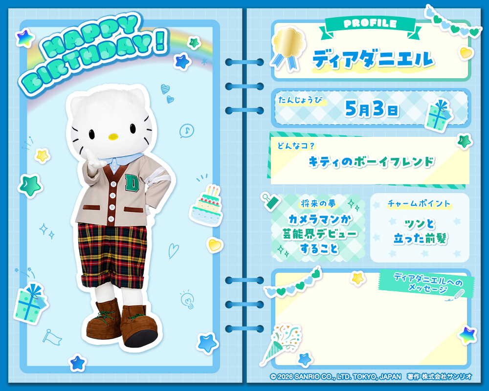 サンリオピューロランド tweet media