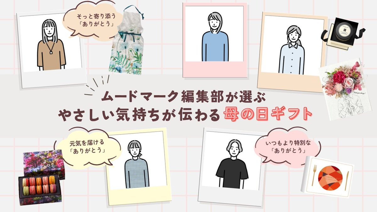 MOO:D MARK by ISETAN | ムードマーク tweet media