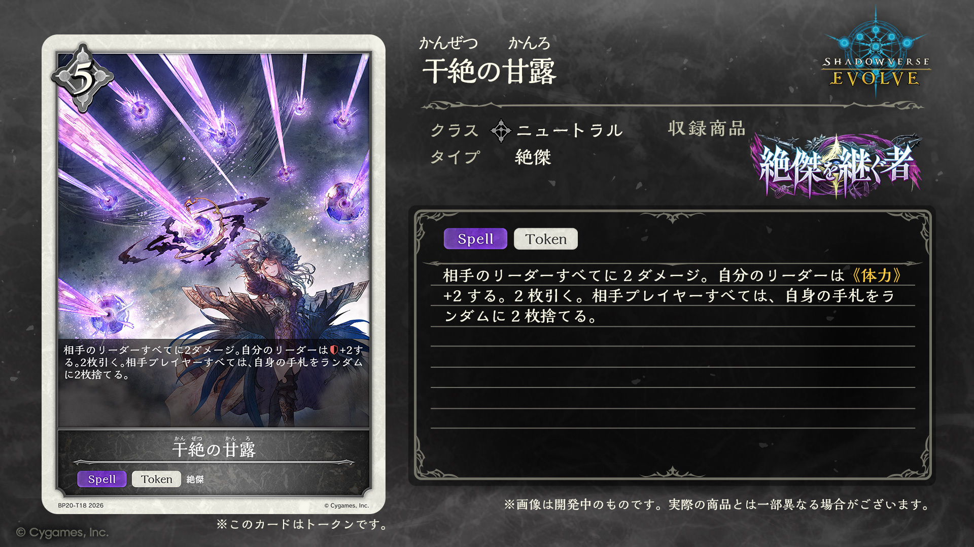 Shadowverse EVOLVE公式アカウント on X: 