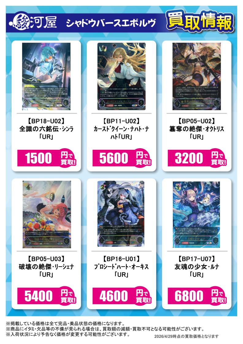 駿河屋 博多マルイ店（トレカ専用） tweet media