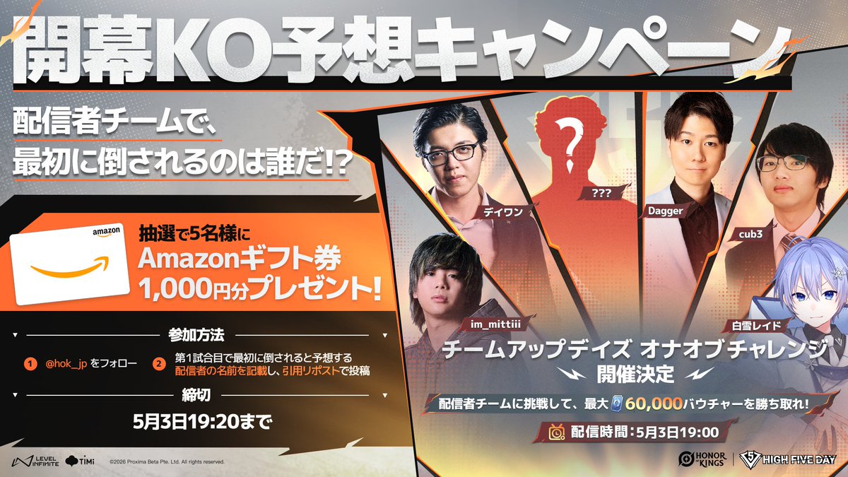 Honor of Kings 日本公式 (オナーオブキングス) tweet media