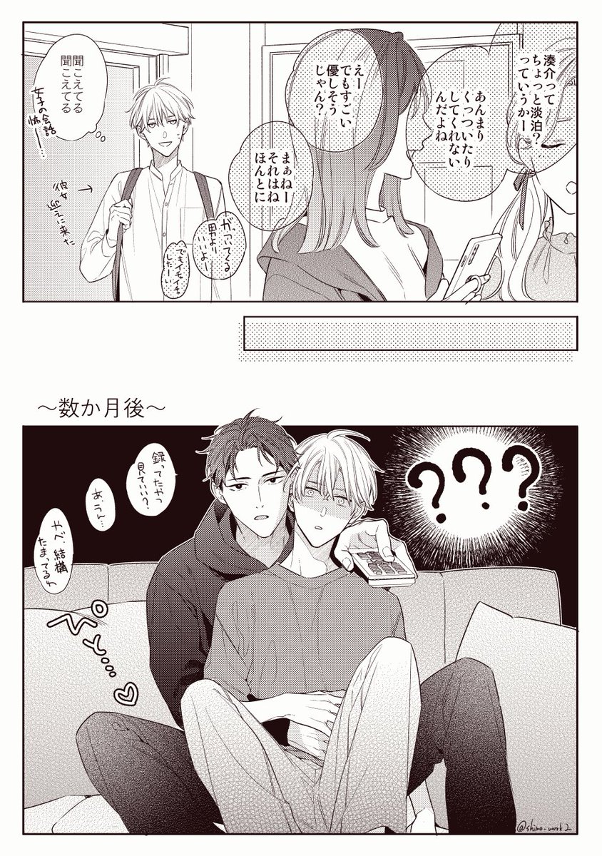 篠崎マイ＊連載中 tweet media