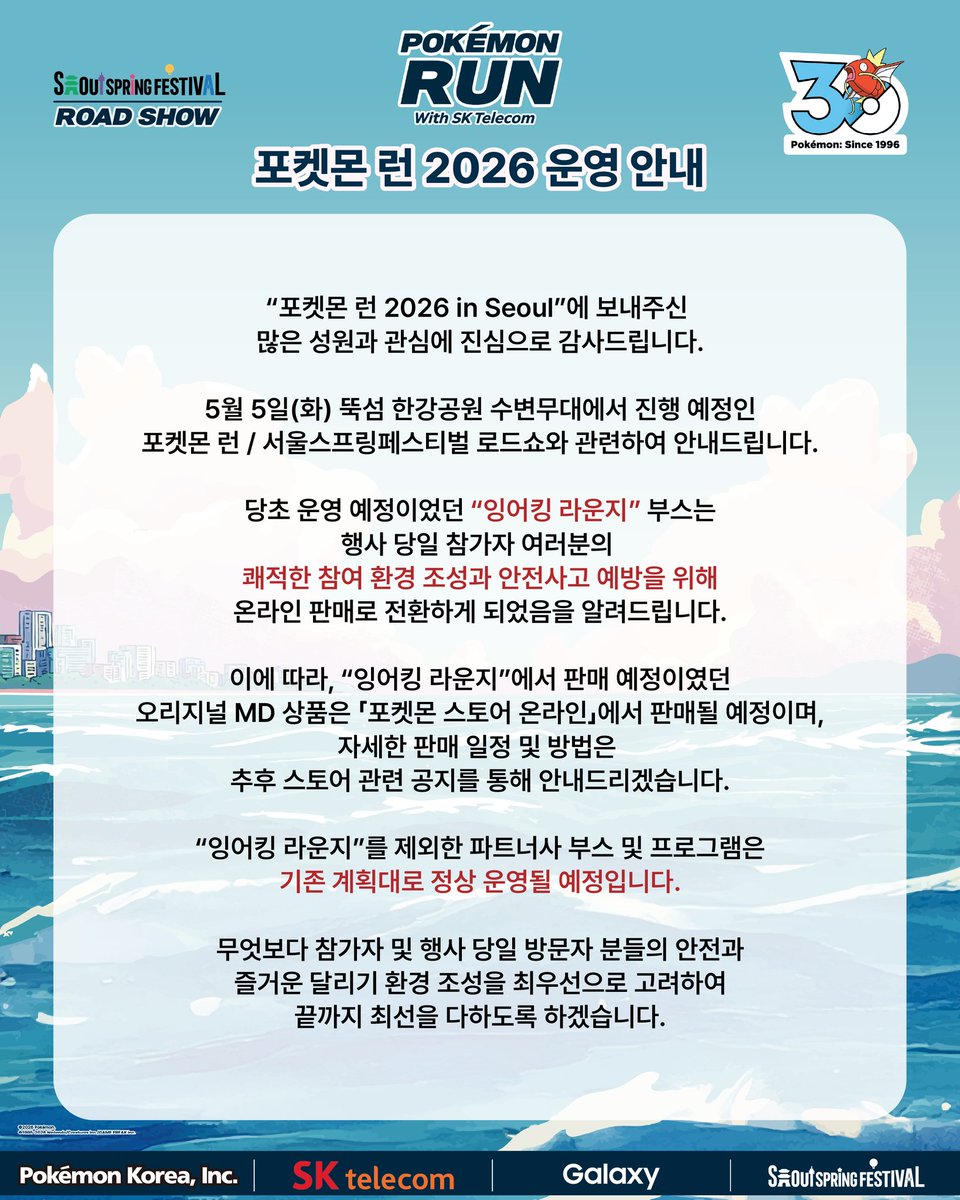 【공식】포켓몬코리아 공식 채널 tweet media