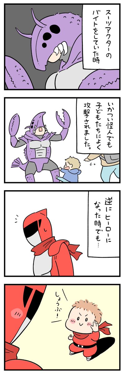 siroyagishugo's tweet image. 「ゾッとした着ぐるみの闇」その2