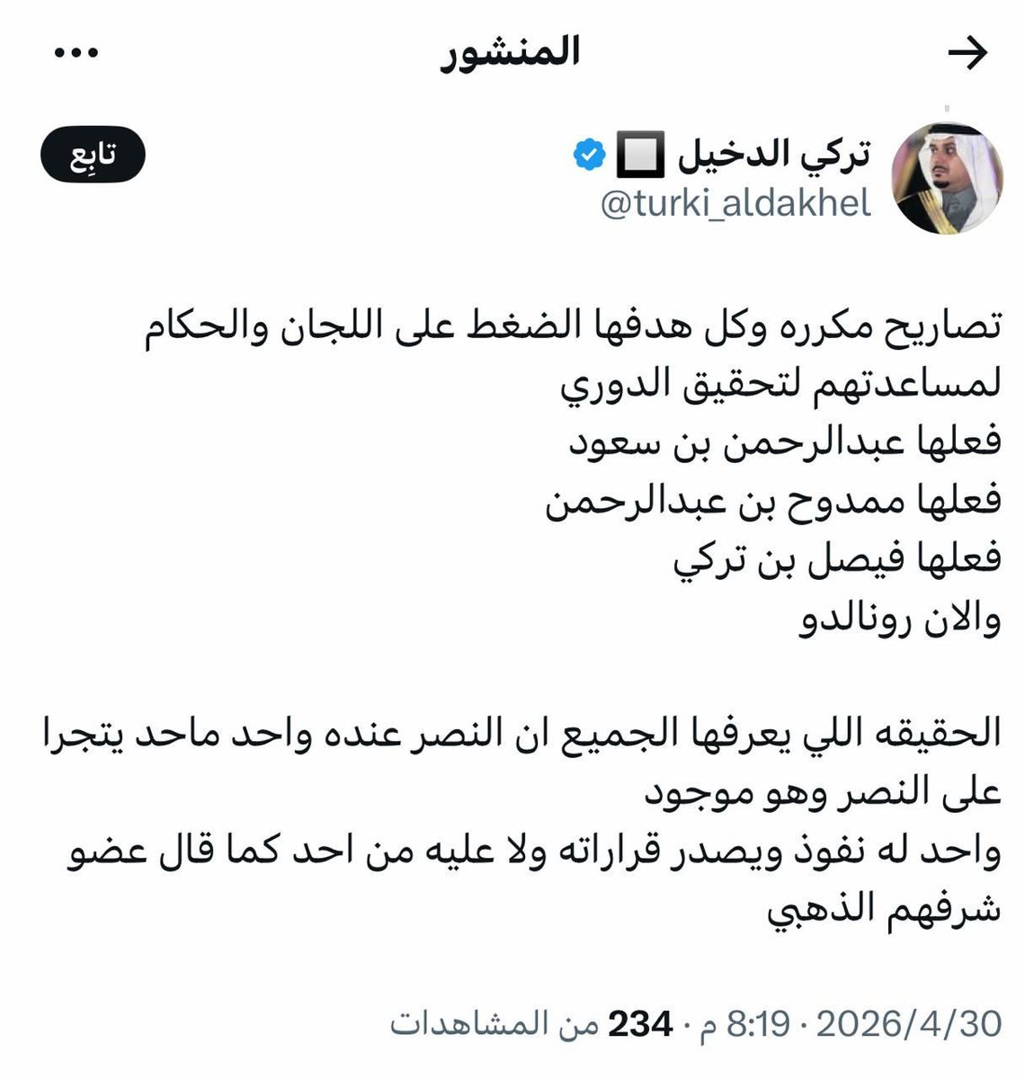 🇸🇦أبوفيصل🇸🇦 tweet media