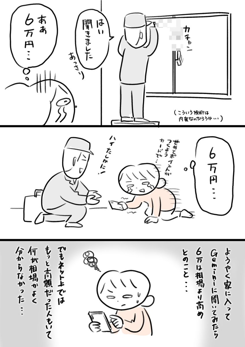 arkw166's tweet photo. 本日の怒りの日記。夫に締め出されました。（3/3） https://t.co/TO0kJ9NEYE