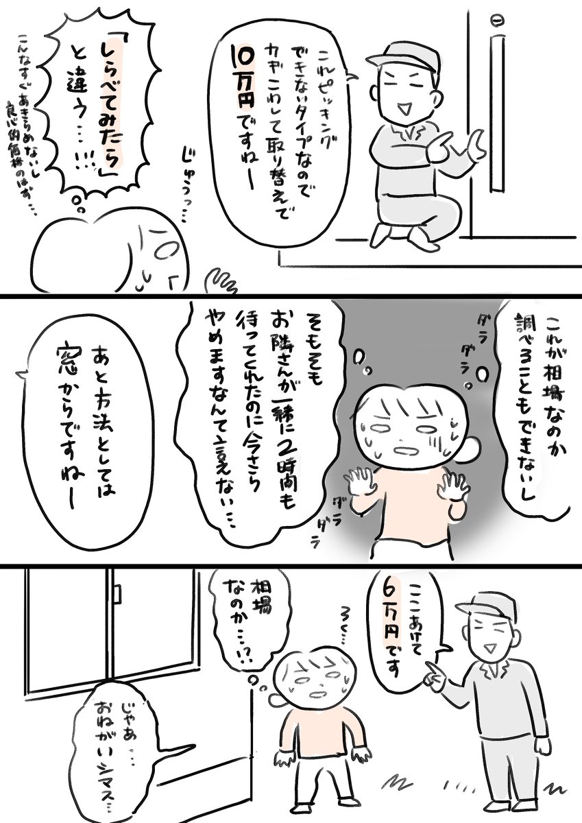arkw166's tweet photo. 本日の怒りの日記。夫に締め出されました。（3/3） https://t.co/TO0kJ9NEYE
