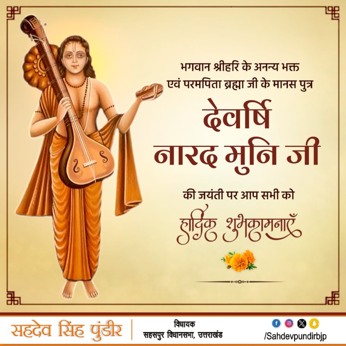 Sahdev Singh Pundir (Modi ka parivar) tweet media