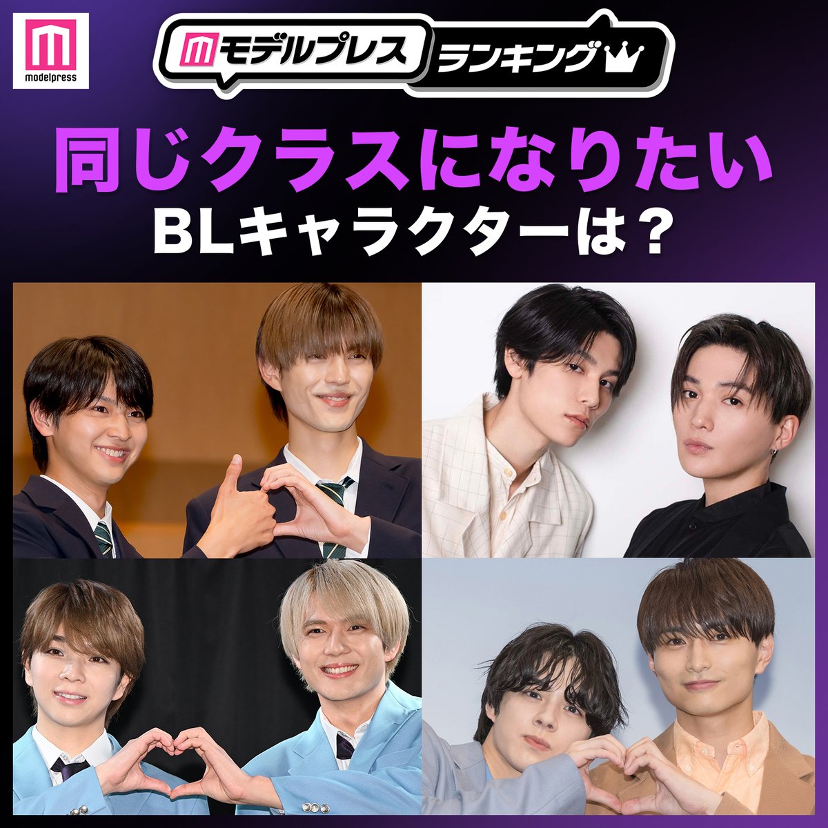 モデルプレス tweet media