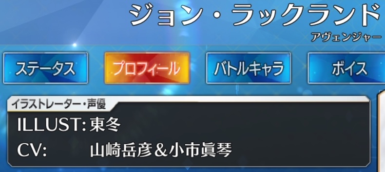 FGO攻略班@AppMedia tweet media