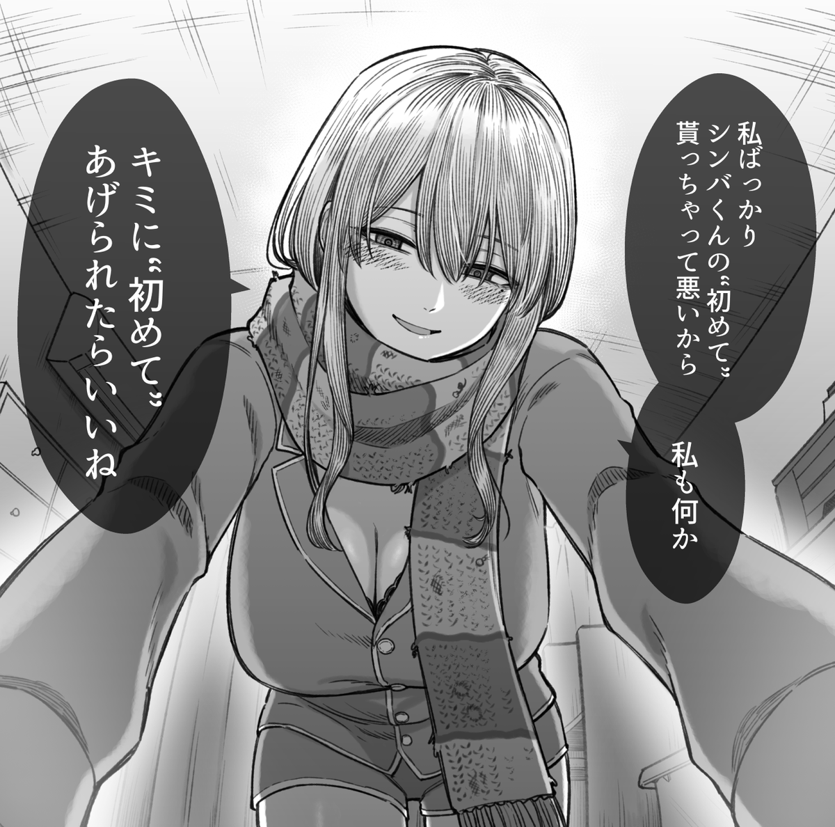 岩葉 tweet media