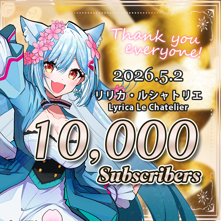 GLETHTYNA's tweet photo. 【🎉🎉🎉祝１万人達成🎉🎉🎉】
リリカ・ルシャトリエ

🔴お祝い会場
https://t.co/hwEi2PQxmV

#リリカの勉強机
#VTuber https://t.co/X38DsrIvQb