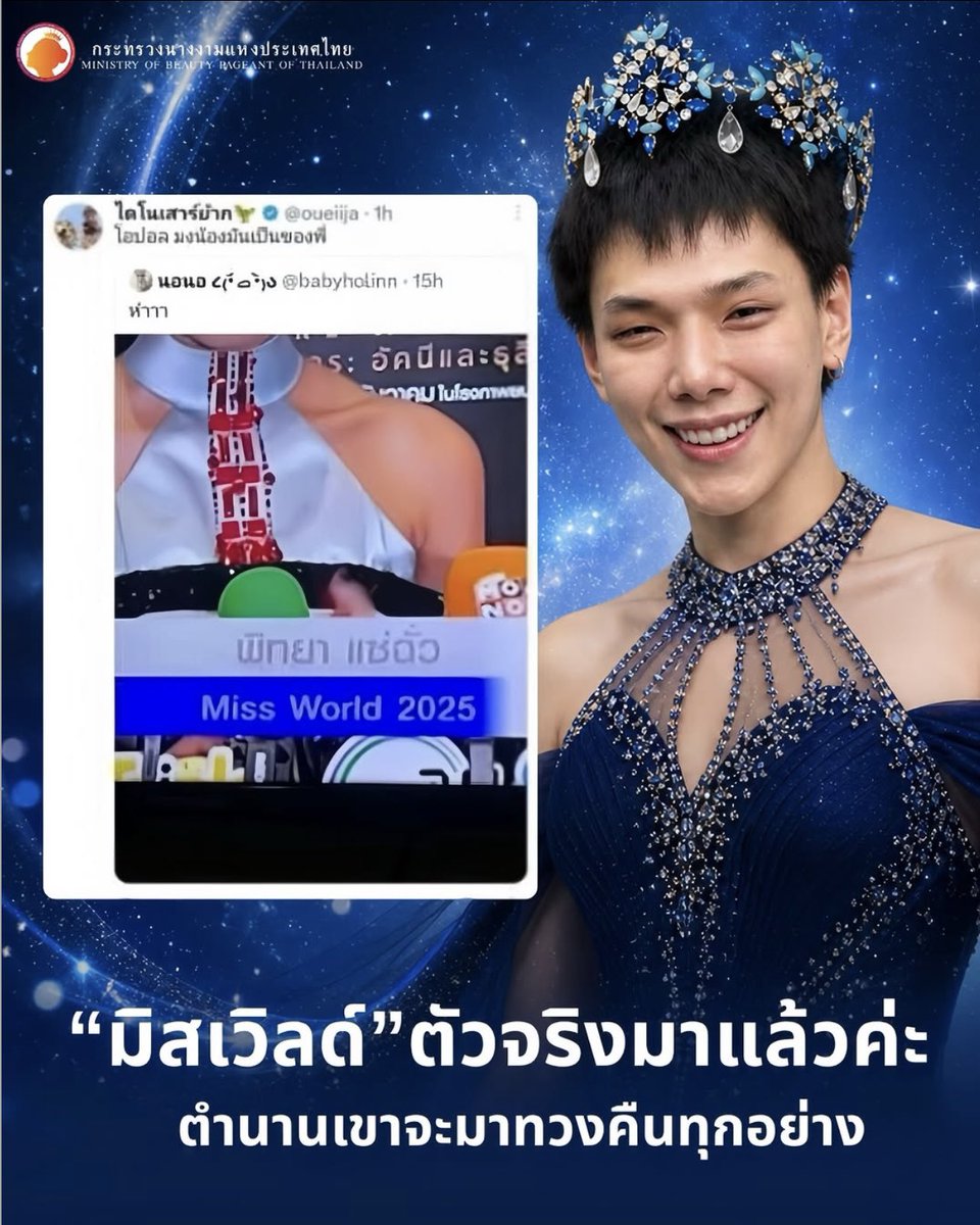 คุณหนูนับดาว tweet media