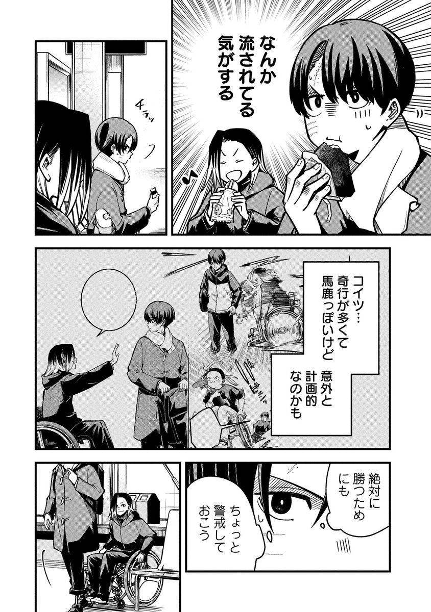 「ラブ・フラット」17話&18話 (2/6) 
