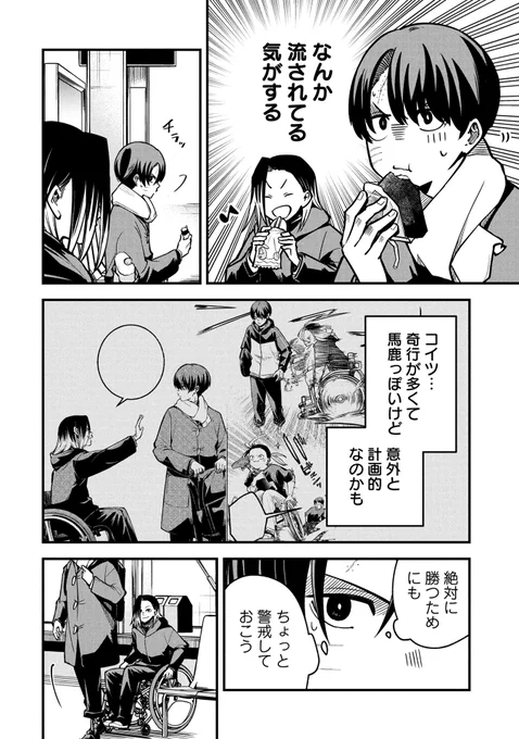 「ラブ・フラット」17話&18話 (2/6) 