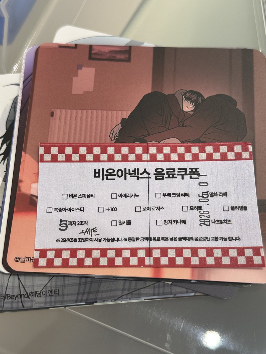 nctyangdo23's tweet image. 음식 쿠폰 #날파리헌터 #해피투게더 #beyond #해담이엔티 #비온아넥스