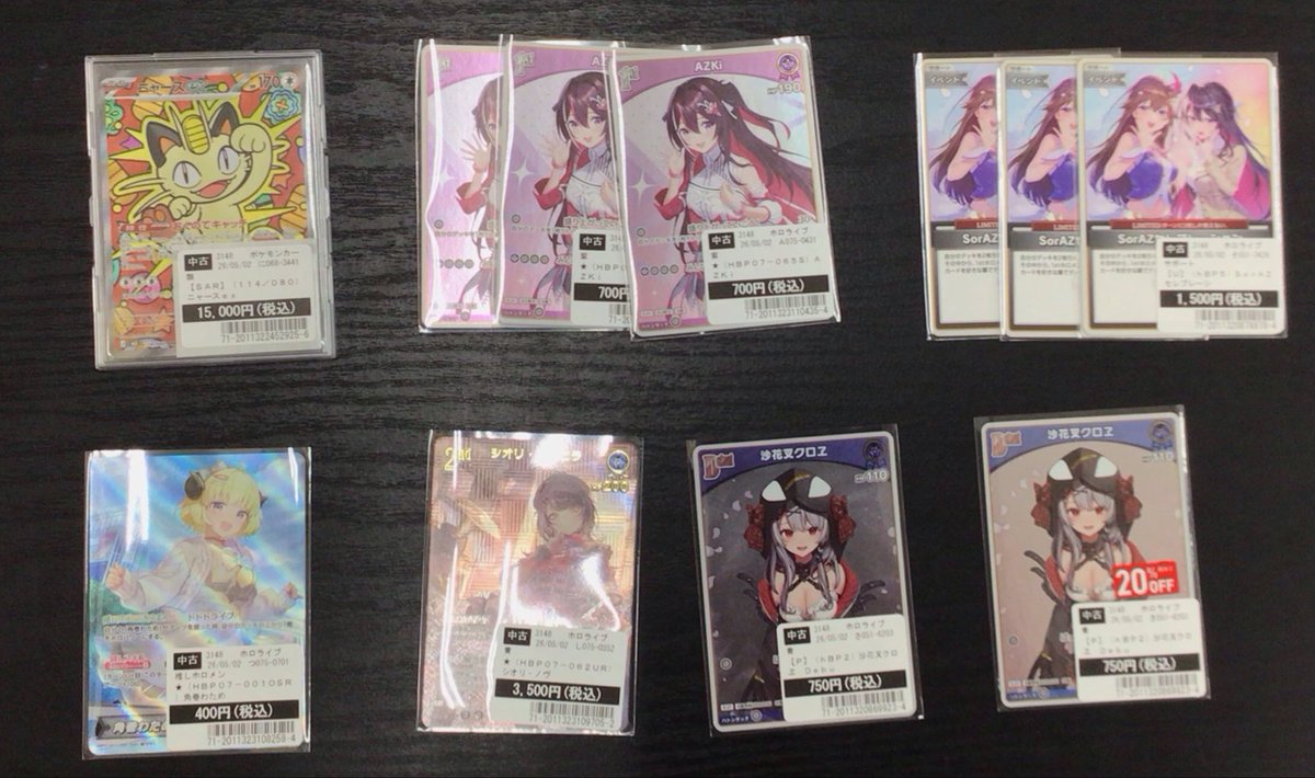ロルカナ ホロライブ ポケモントレカ ◇買取報告◇ #ポケモンカード #ホロライブOCG こちらのカードを買取