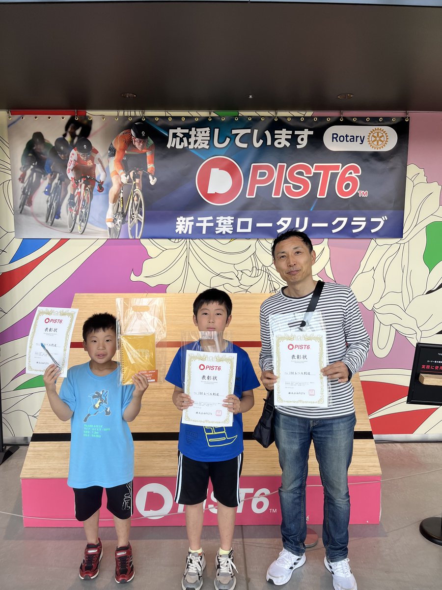 【PIST6 GW サイクルWeek】
初日「PIST6サイクルダンジョン GW STAGE」終了✨
本日も驚異の【100レベル達成】を果たした親子がいらっしゃいました💎完全攻略おめでとうございます👏

サイクルWeekはまだまだ続きます🔥
5/3：レベルアップSTAGE(満員)
5/4-6：PPCイベント

詳細
chiba.pist6.com/news/9547.html