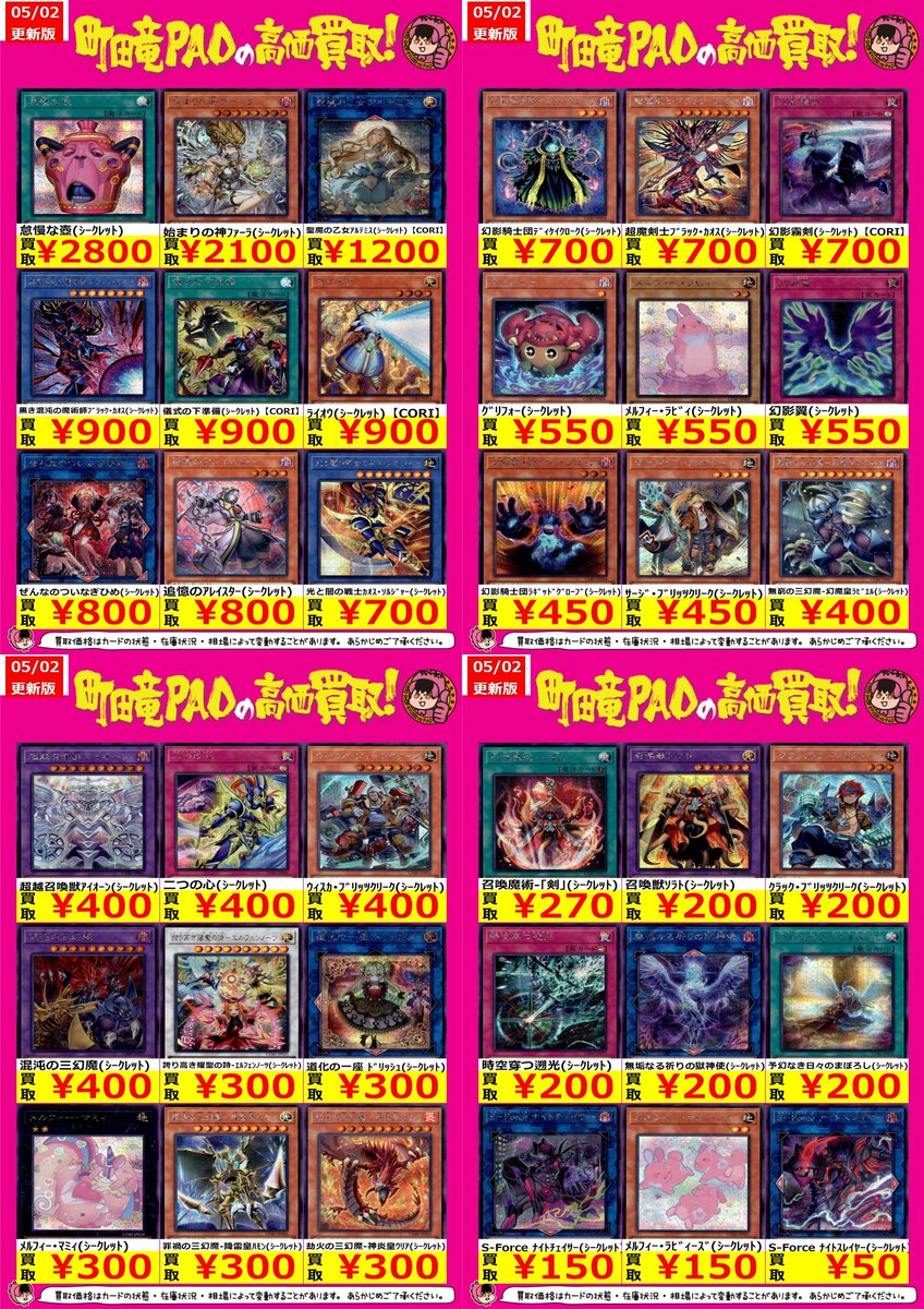 遊戯王　できればまとめ売り まとめ買い割引対象】遊戯王 コレクターズレア5枚まとめ売り - メルカリ
